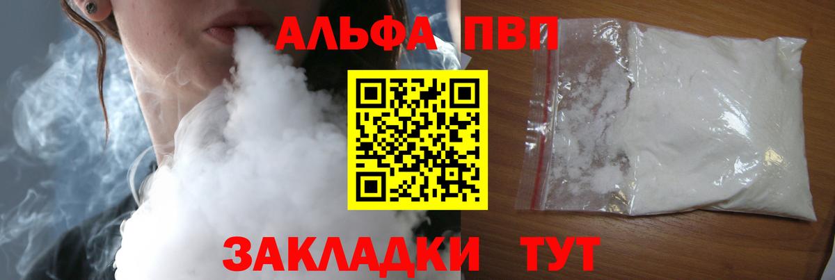 APVP кристаллы  Alpha PVP СК  Вход с VPN  Семилуки  А ПВП  A PVP Соль 