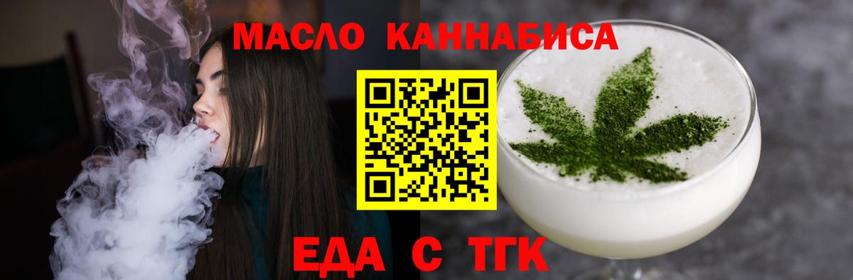 Еда ТГК марихуана Семилуки
