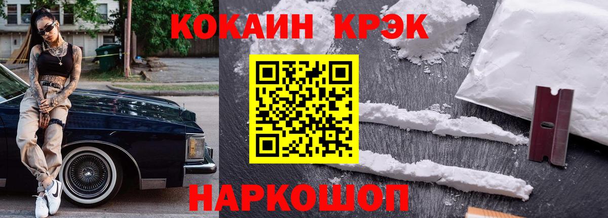 где продают   COCAIN  Семилуки  Вход с VPN  Cocaine 99% 