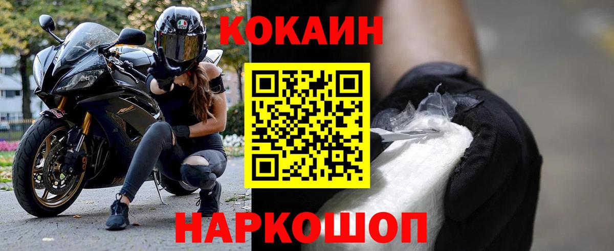 COCAIN Columbia Семилуки