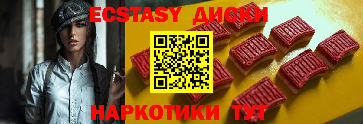 Ecstasy ешки  Экстази  Семилуки  Вход с VPN 