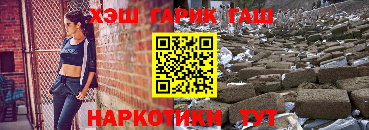 ГАШ индика сатива Семилуки