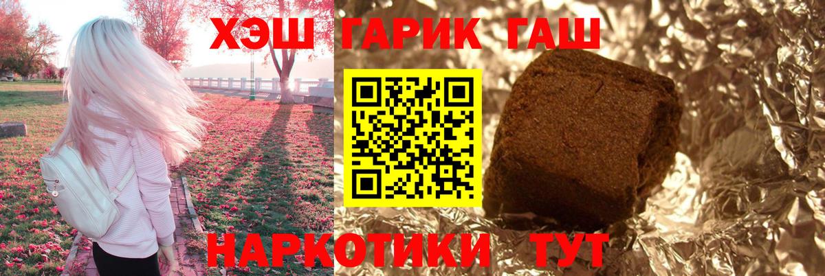 ГАШ гашик  Вход с VPN  Гашиш AMNESIA HAZE  Семилуки 