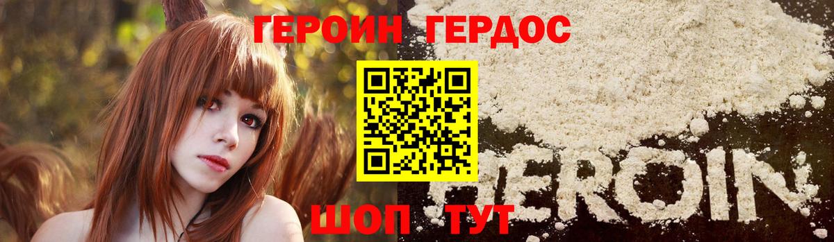 Семилуки  ГЕРОИН афганец  Героин  Вход с VPN 