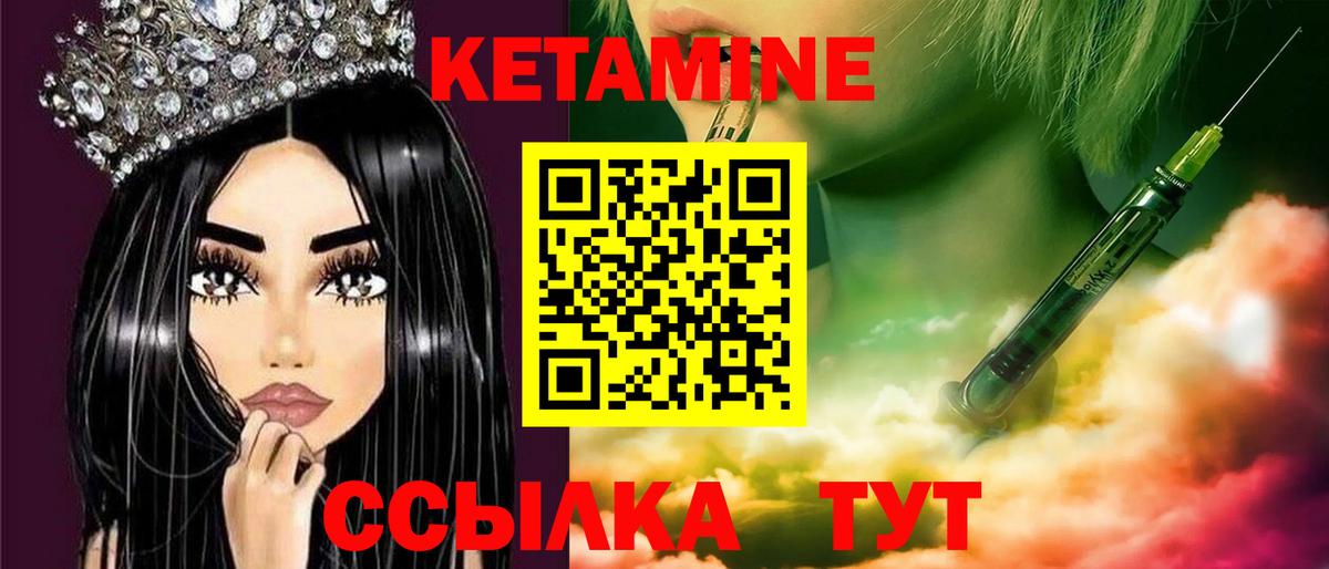 КЕТАМИН ketamine  Вход с VPN  Семилуки 