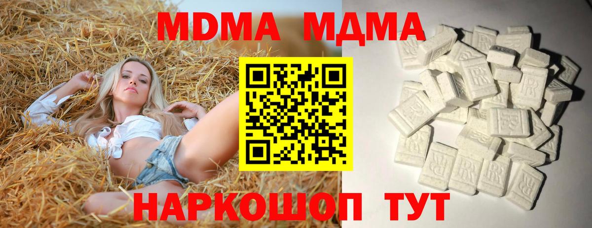Семилуки  МДМА кристаллы  МДМА  Вход с VPN  МДМА VHQ 