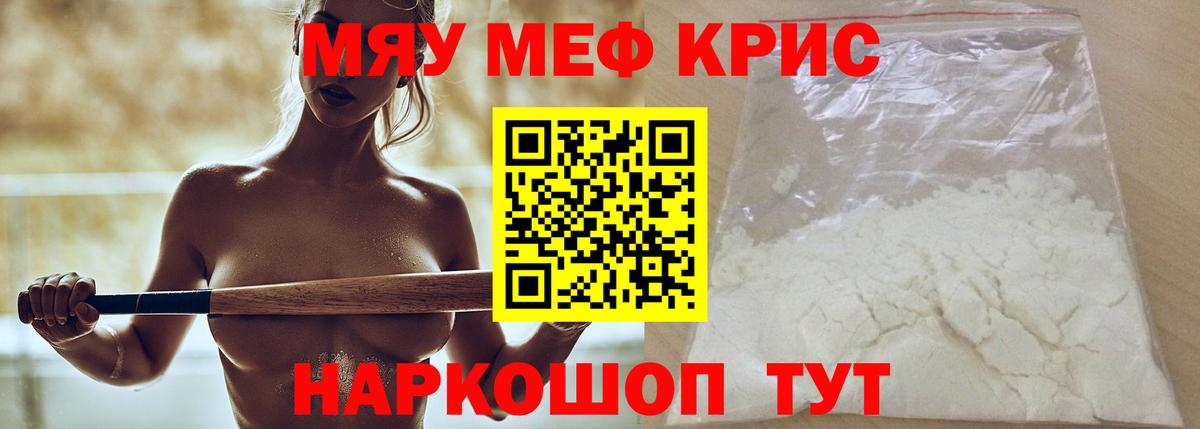 Семилуки  Меф мука  Мефедрон  Вход с VPN 