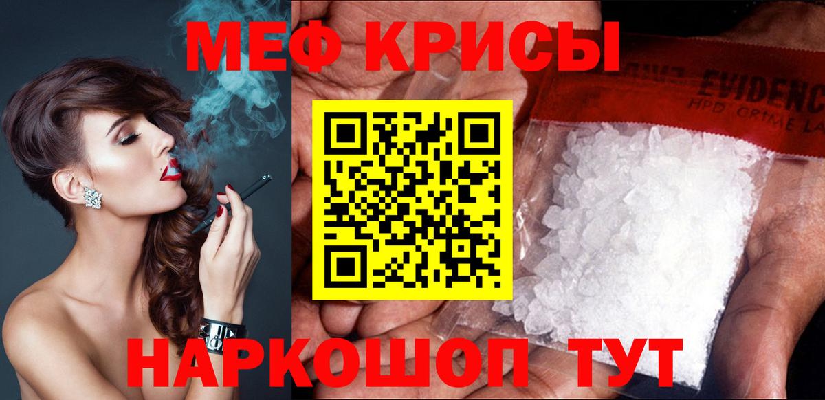 Меф МЯУ МЯУ   Cocaine  Конопля  Альфа ПВП СК   MDMA  Вход с VPN  Семилуки  Гашиш 