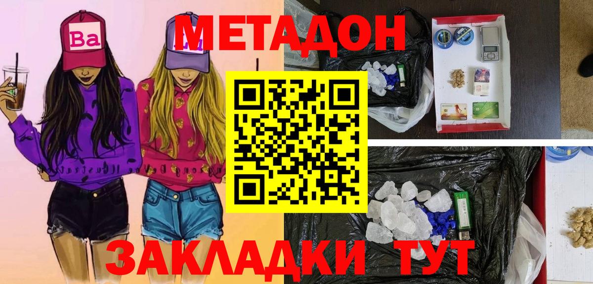 МЕТАДОН мёд Семилуки