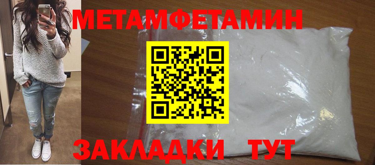Первитин кристалл Семилуки